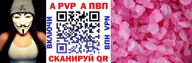 купить наркотики сайты  Новочеркасск  Альфа ПВП Соль 