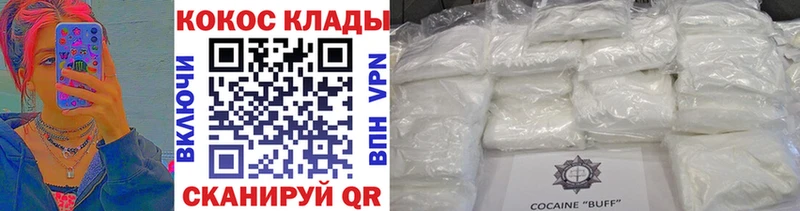 как найти наркотики  Новочеркасск  MEGA ТОР  КОКАИН Колумбийский 