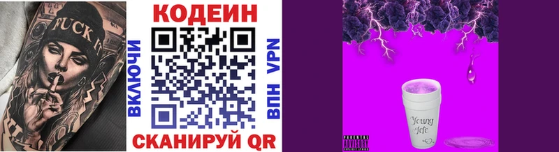 наркошоп Новочеркасск Кодеин напиток Lean (лин)