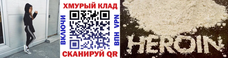 даркнет состав  Новочеркасск  блэк спрут зеркало  ГЕРОИН белый  купить закладку 