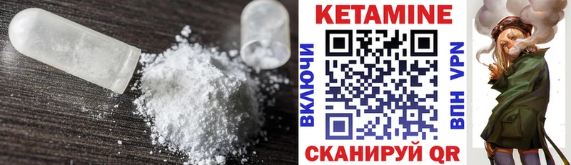 Кетамин VHQ  маркетплейс какой сайт  Новочеркасск 