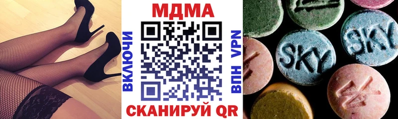 MDMA VHQ  shop наркотические препараты  Новочеркасск 