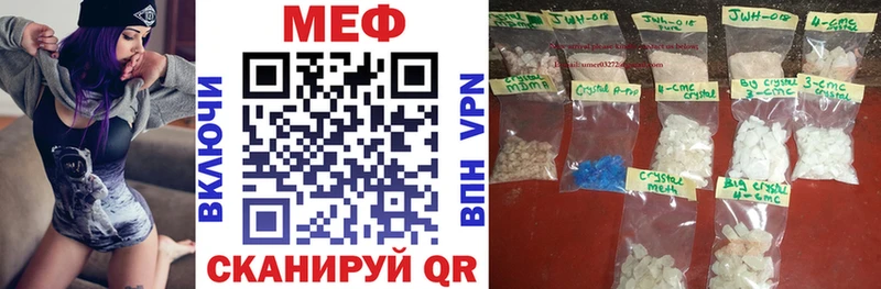 ОМГ ОМГ вход  Новочеркасск  МЕФ мука 