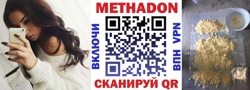 Метадон белоснежный  Новочеркасск 